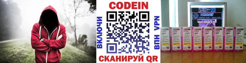 Кодеиновый сироп Lean напиток Lean (лин)  цены   Венёв 