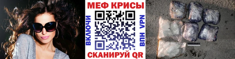 МЕФ mephedrone  Венёв 